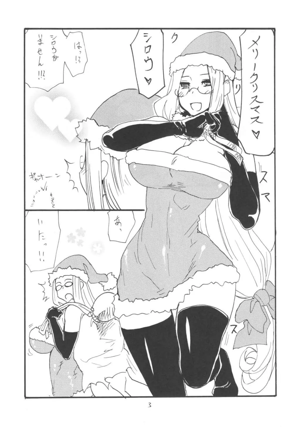 (C101 [キングリボルバー (キクタ)] 総集編とふたなりライダーさん逆アナ (よろず) Page.2