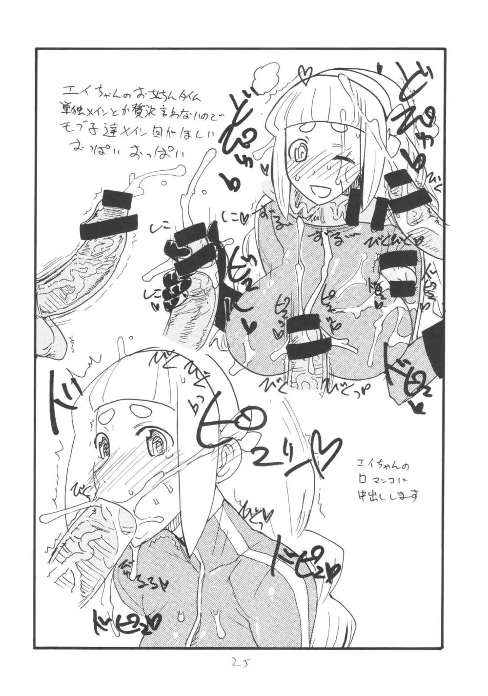 (C101 [キングリボルバー (キクタ)] 総集編とふたなりライダーさん逆アナ (よろず) Page.24