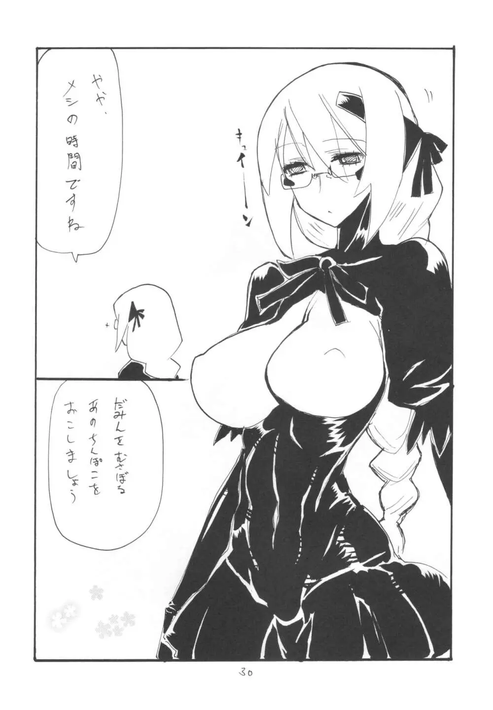 (C101 [キングリボルバー (キクタ)] 総集編とふたなりライダーさん逆アナ (よろず) Page.29
