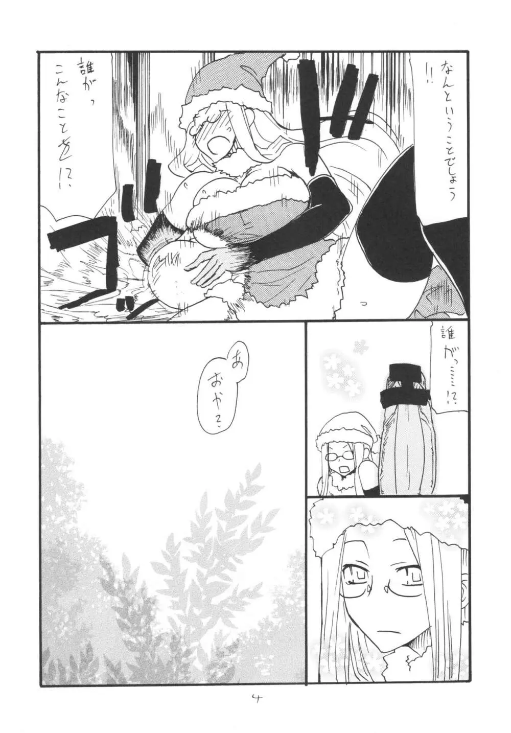 (C101 [キングリボルバー (キクタ)] 総集編とふたなりライダーさん逆アナ (よろず) Page.3