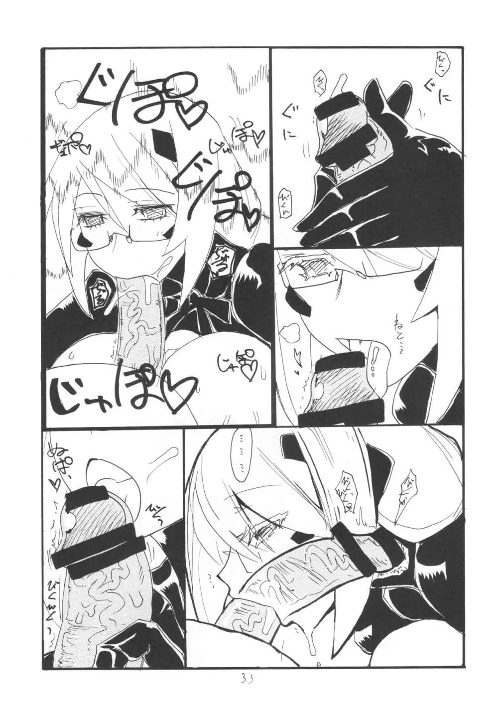 (C101 [キングリボルバー (キクタ)] 総集編とふたなりライダーさん逆アナ (よろず) Page.32