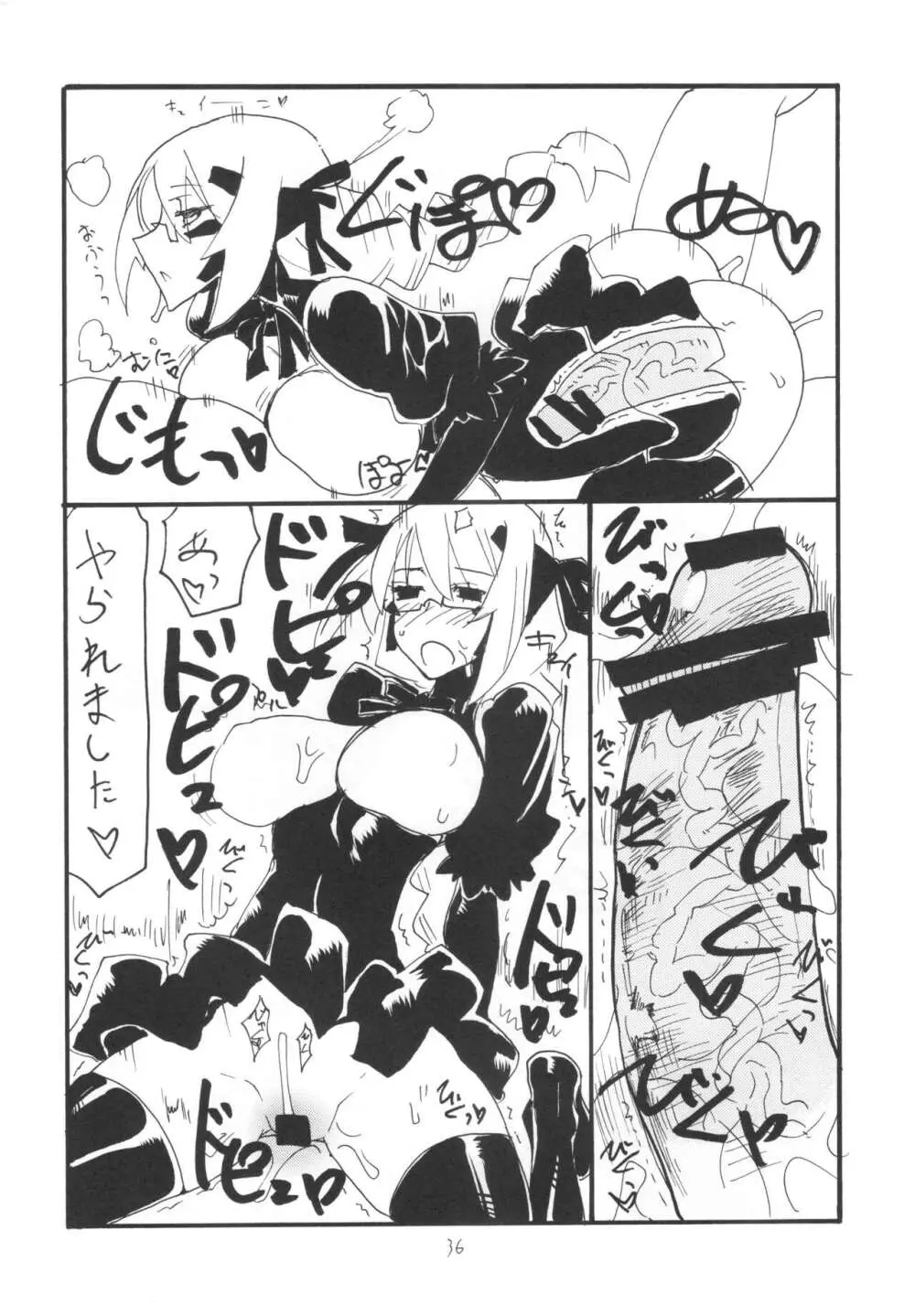 (C101 [キングリボルバー (キクタ)] 総集編とふたなりライダーさん逆アナ (よろず) Page.35
