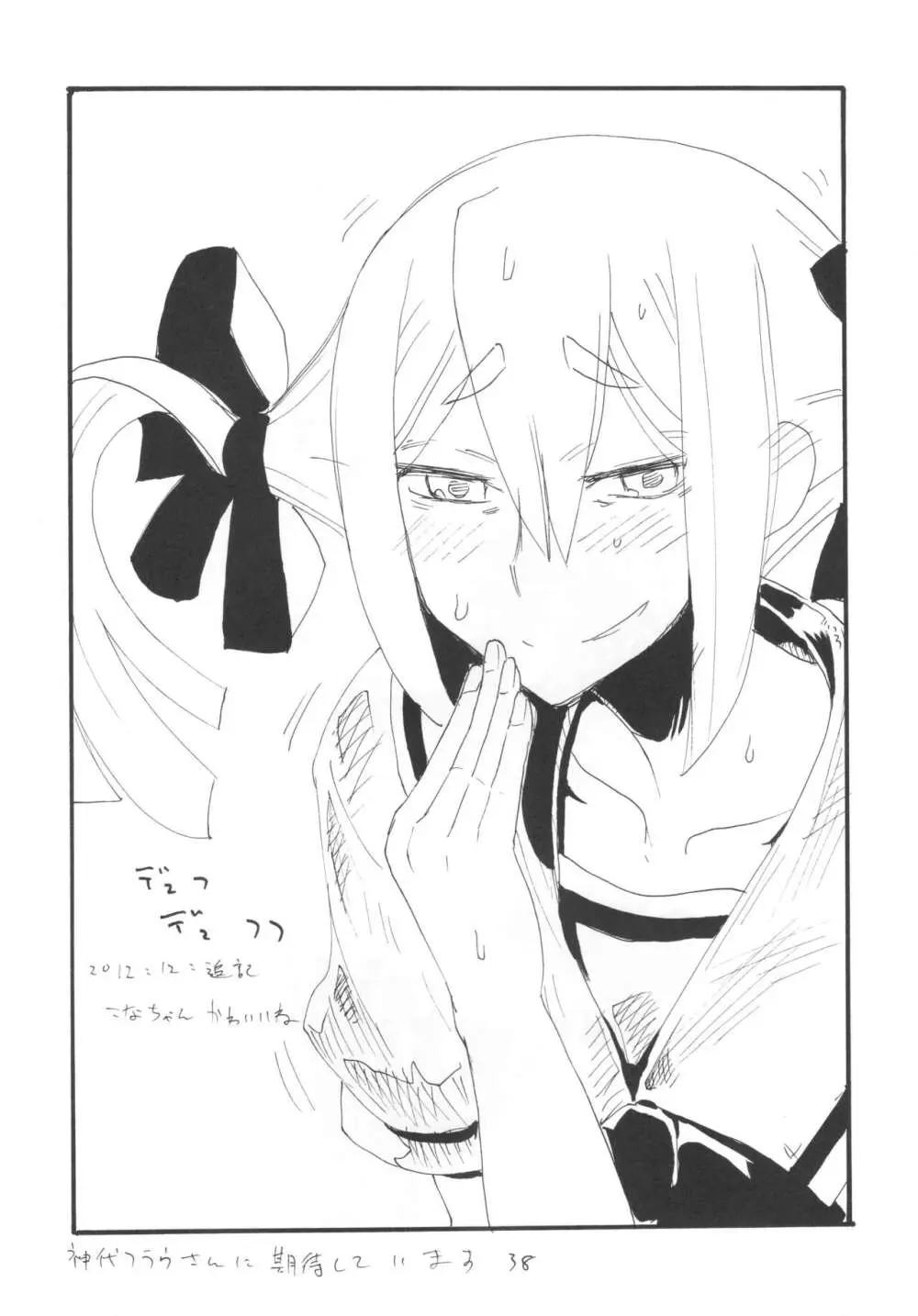 (C101 [キングリボルバー (キクタ)] 総集編とふたなりライダーさん逆アナ (よろず) Page.37