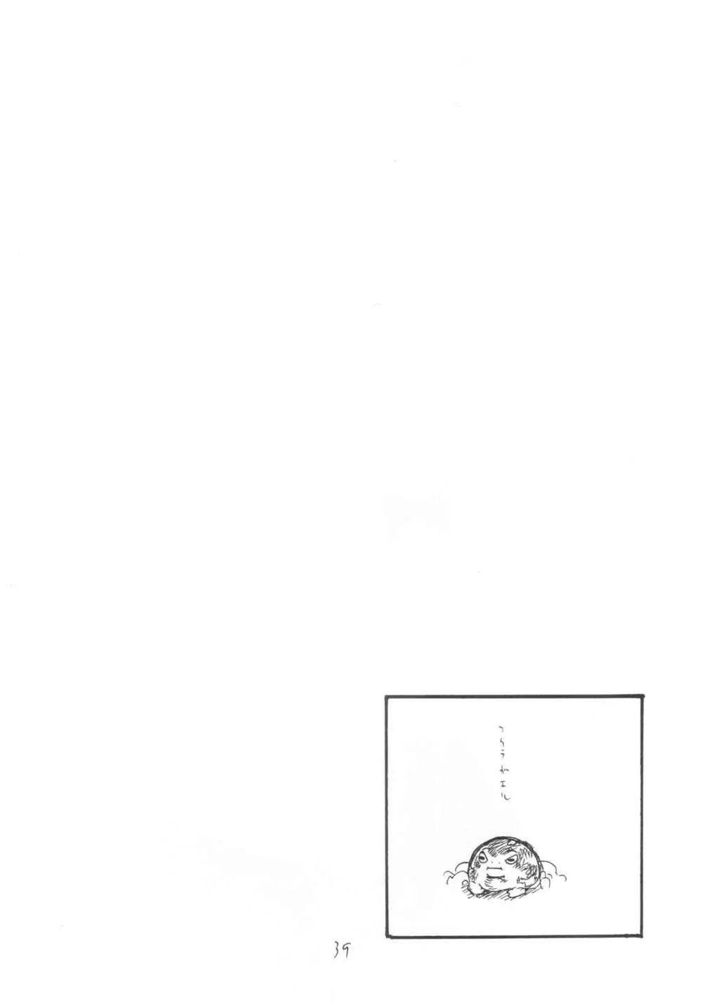 (C101 [キングリボルバー (キクタ)] 総集編とふたなりライダーさん逆アナ (よろず) Page.38
