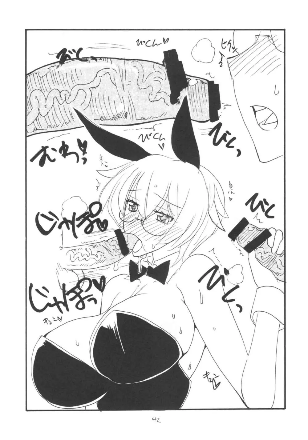 (C101 [キングリボルバー (キクタ)] 総集編とふたなりライダーさん逆アナ (よろず) Page.41