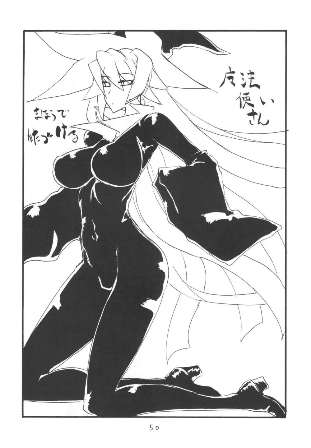 (C101 [キングリボルバー (キクタ)] 総集編とふたなりライダーさん逆アナ (よろず) Page.49