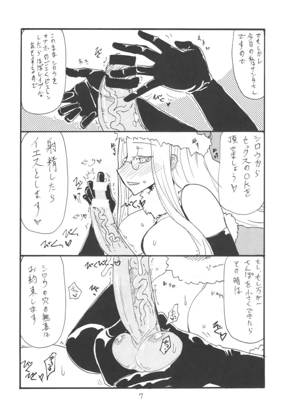 (C101 [キングリボルバー (キクタ)] 総集編とふたなりライダーさん逆アナ (よろず) Page.6