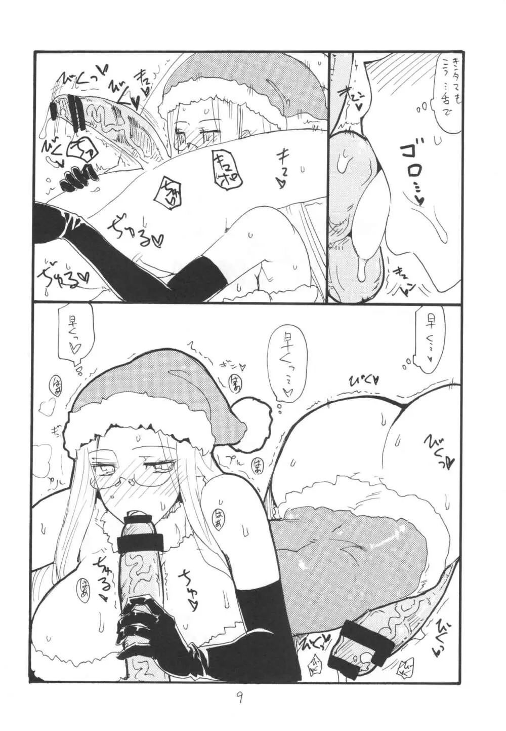 (C101 [キングリボルバー (キクタ)] 総集編とふたなりライダーさん逆アナ (よろず) Page.8