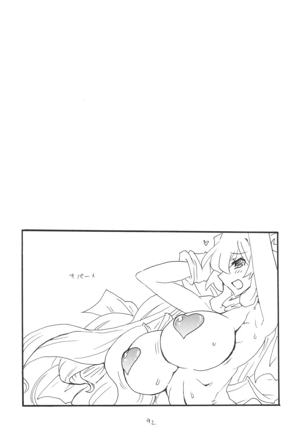 (C101 [キングリボルバー (キクタ)] 総集編とふたなりライダーさん逆アナ (よろず) Page.91