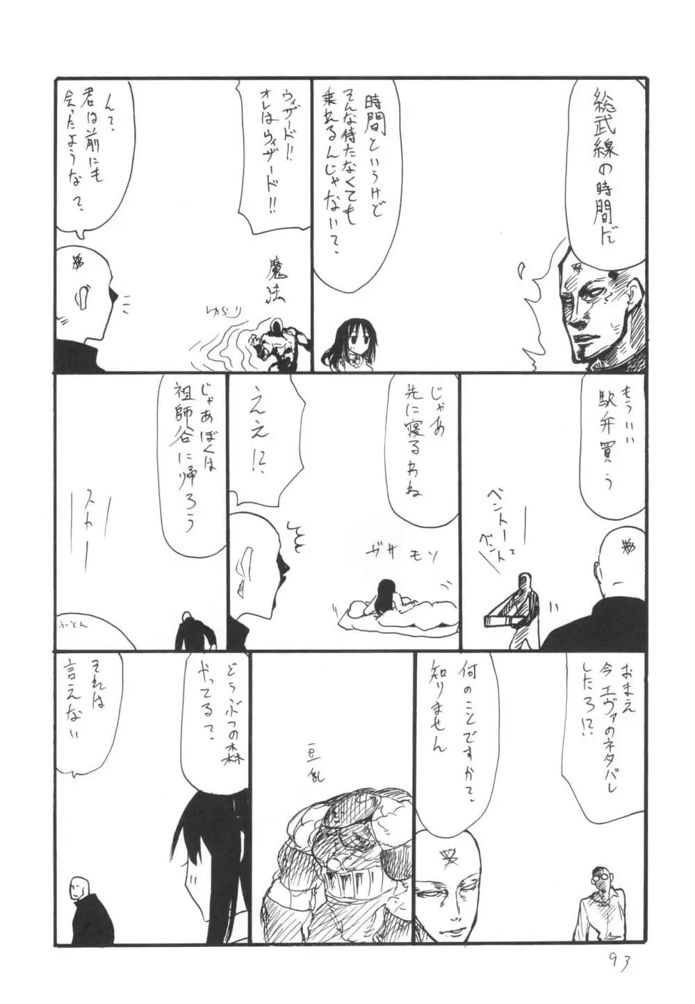 (C101 [キングリボルバー (キクタ)] 総集編とふたなりライダーさん逆アナ (よろず) Page.92