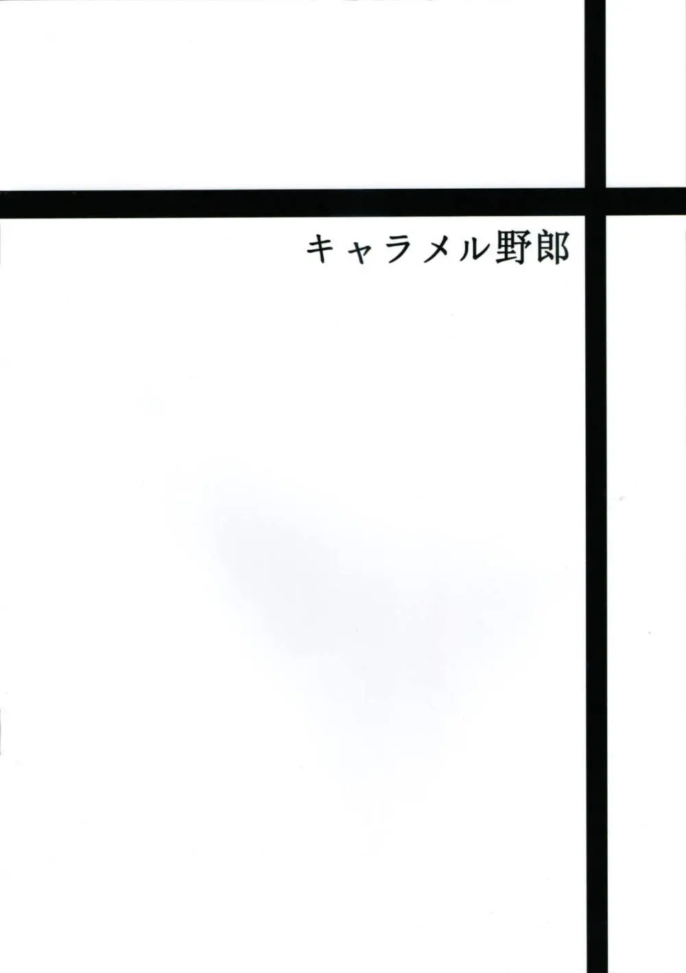Dark Flame Book Page.12