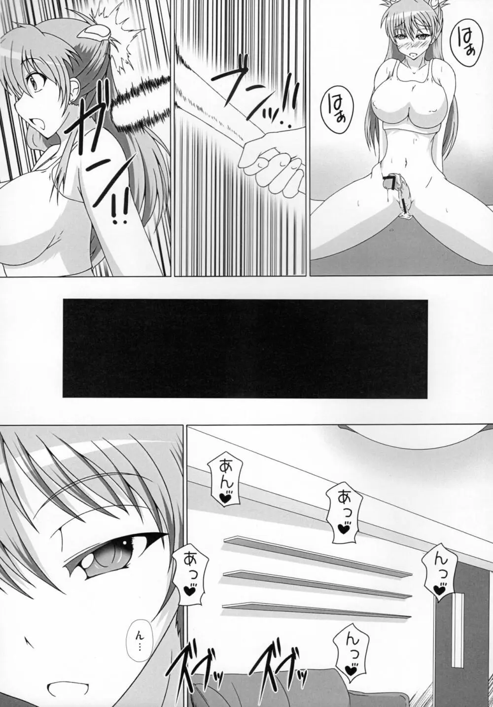 ふたえば Page.14
