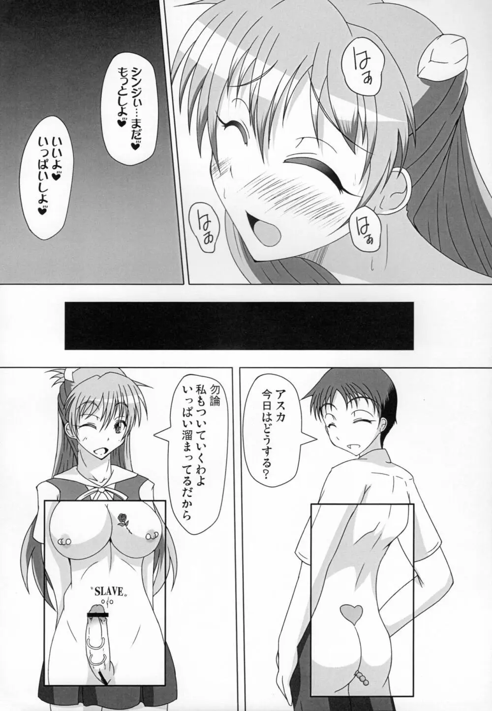 ふたえば Page.28