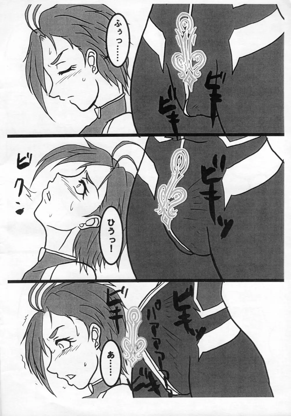 対魔アイドル木場真奈美 フタナリ機械搾精地獄変 Page.5