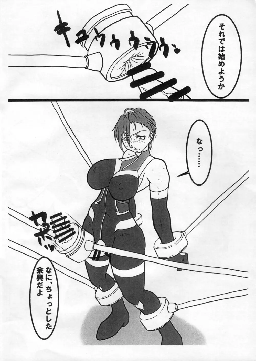 対魔アイドル木場真奈美 フタナリ機械搾精地獄変 Page.7