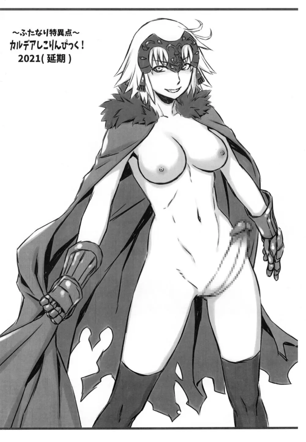 (Futaket 17) おふとん松 (おふとん松)] 新刊 開催記念突発コピー誌 会場限定 FGO マシュ 妖精騎士ガウェイン カイニス Page.5