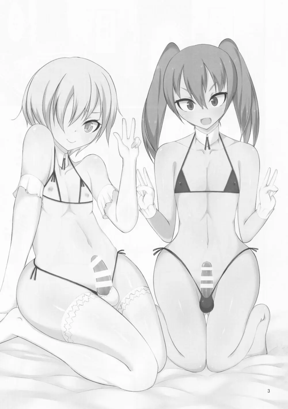 男の娘のいる風俗店。 Page.2