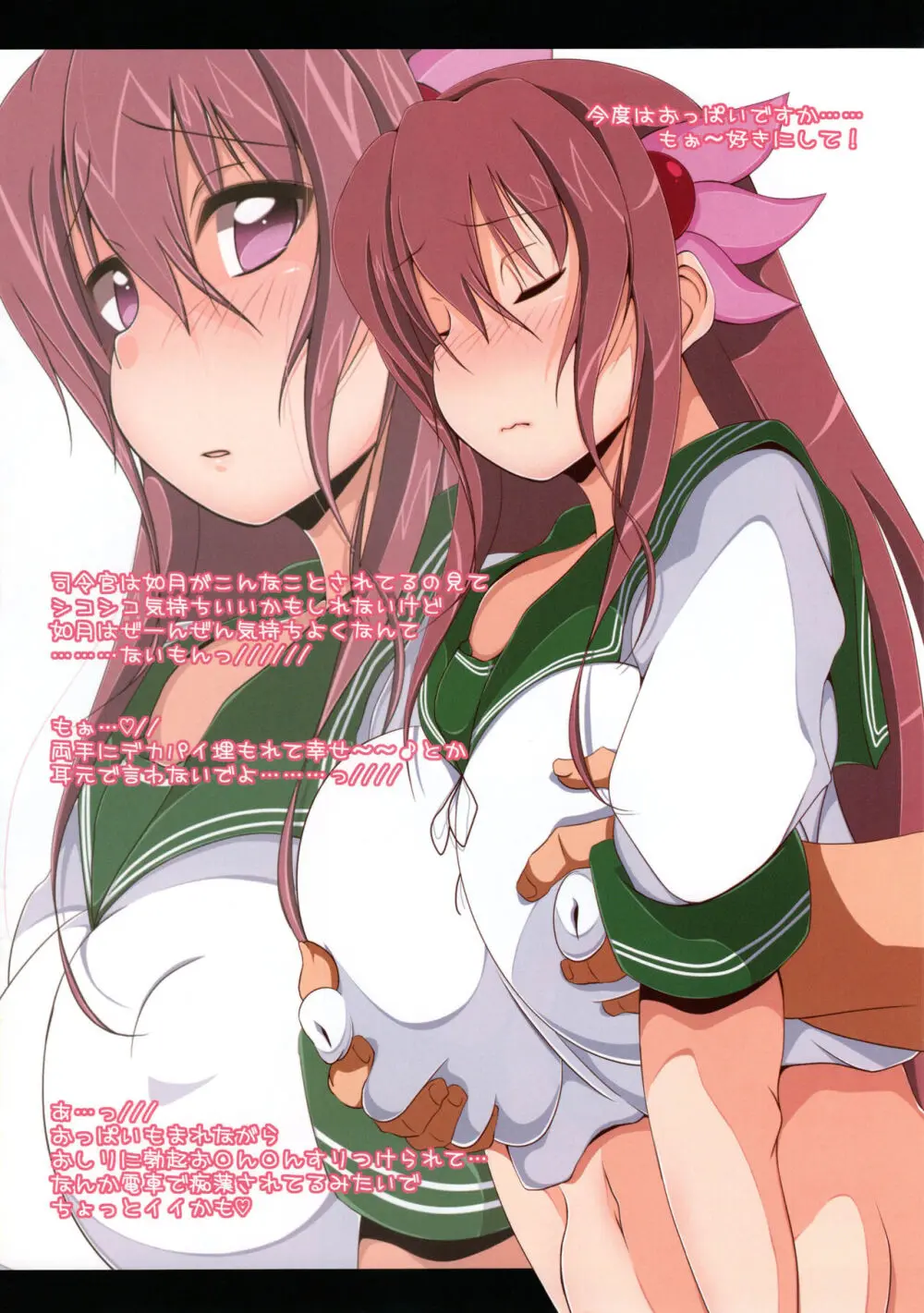 如月ちゃんのドキドキ☆NTR疑似体験! Page.7