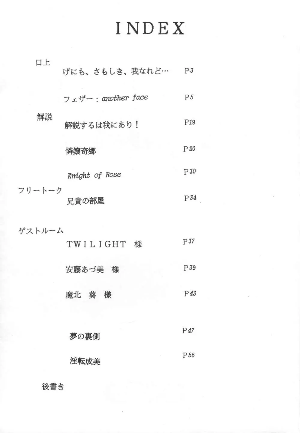 ザムザ Page.3