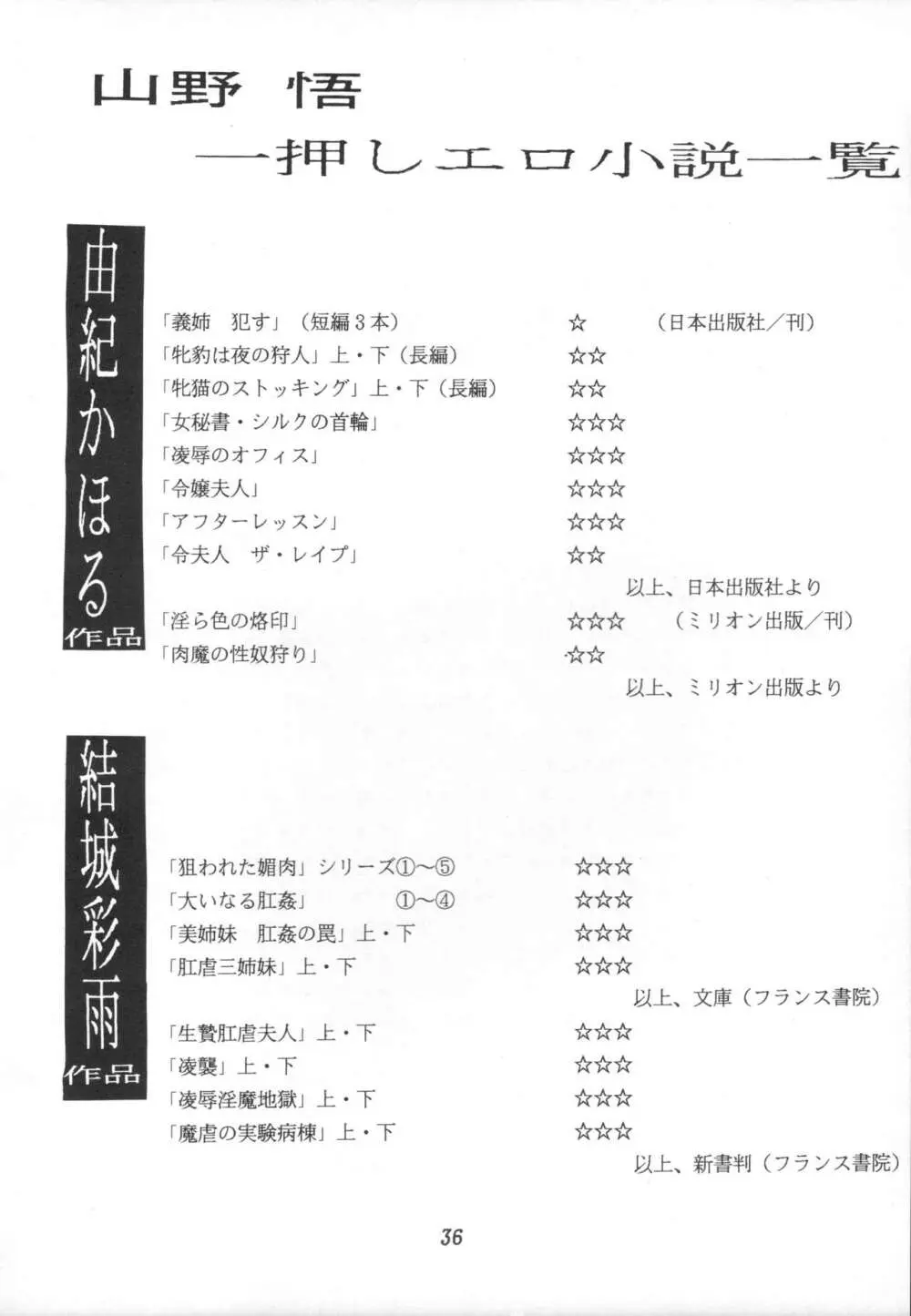 ザムザ Page.35