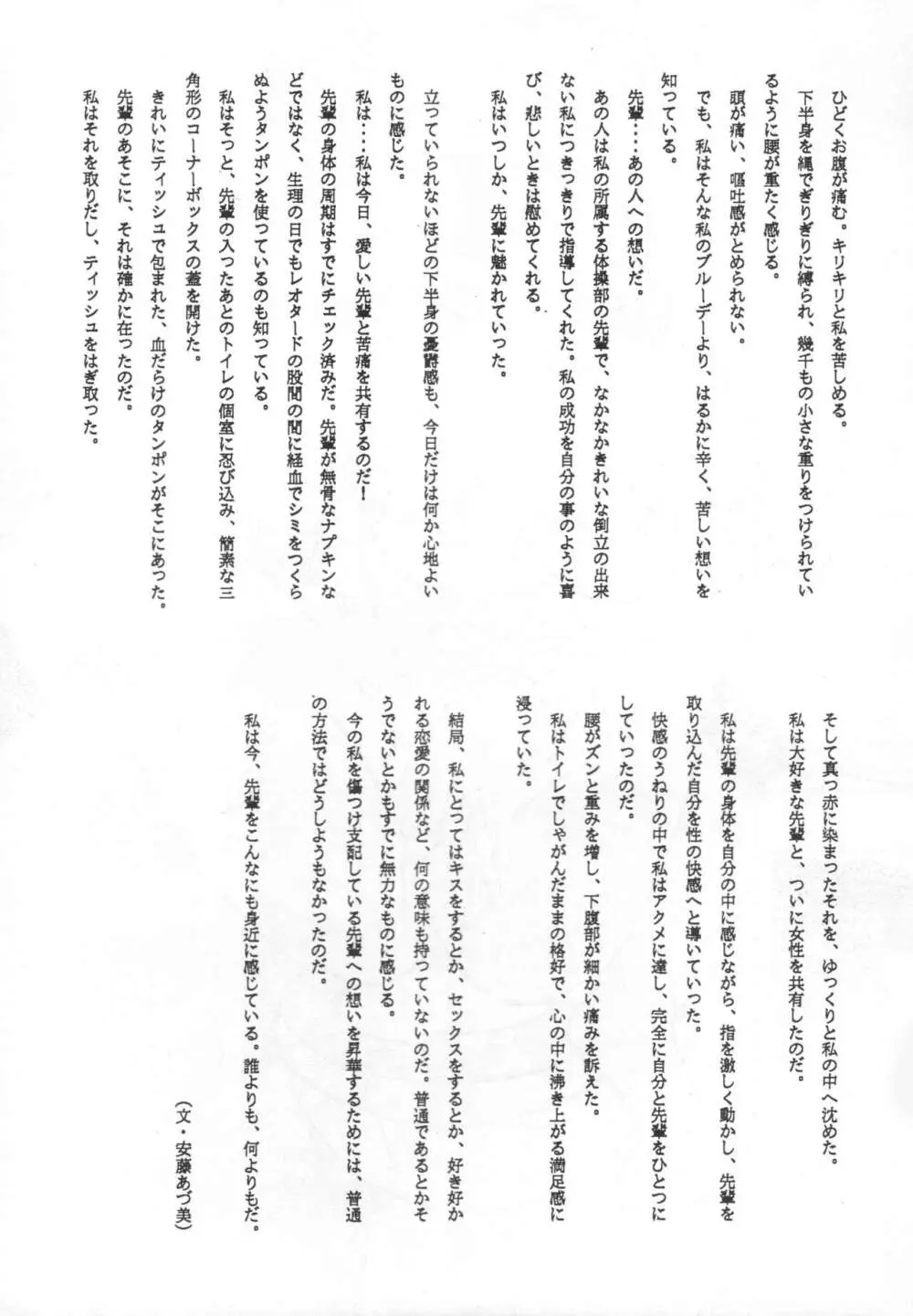 ザムザ Page.38