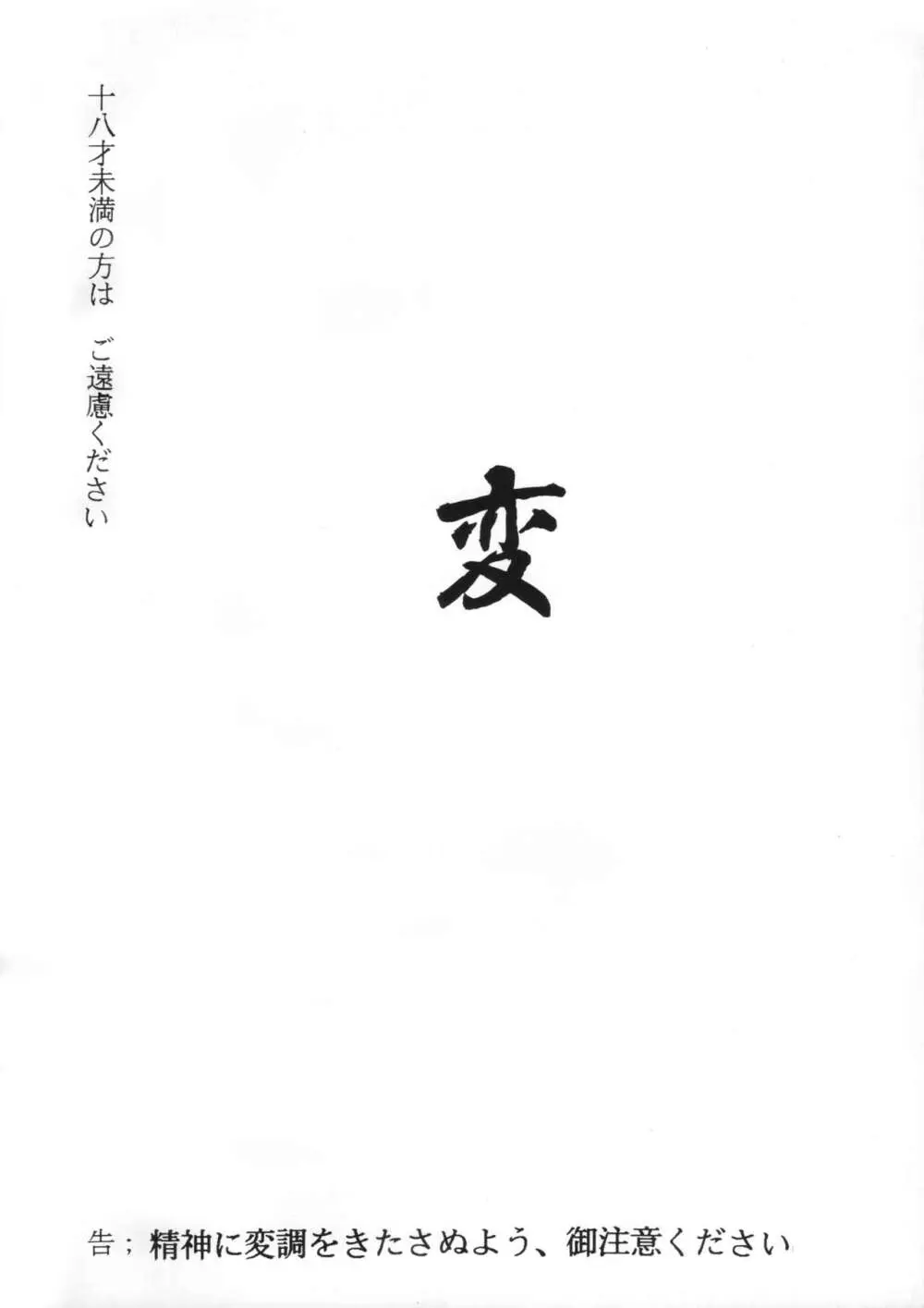 ザムザ Page.71