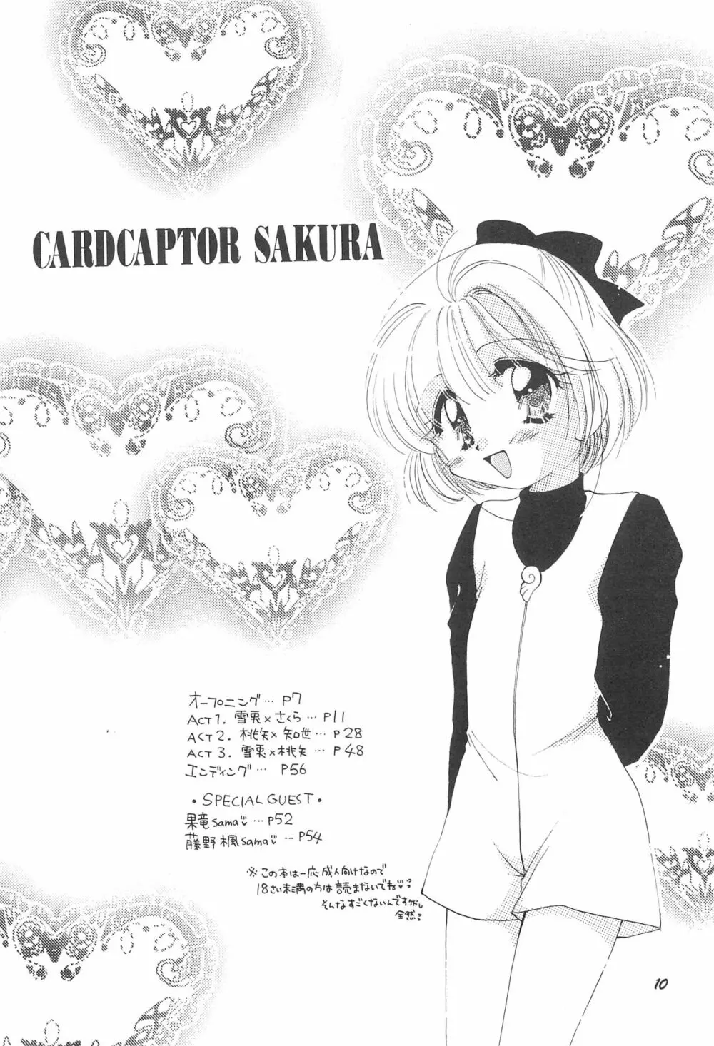 LOVELY CHERRY Page.12