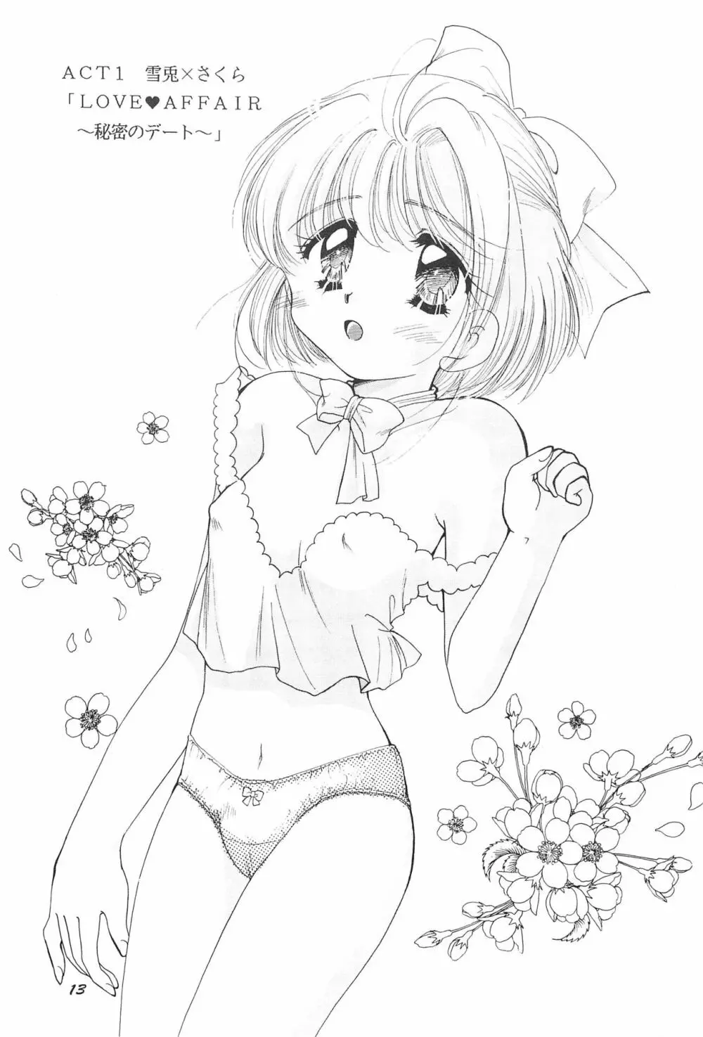 LOVELY CHERRY Page.15