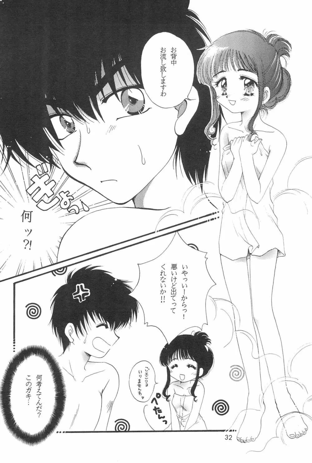 LOVELY CHERRY Page.34