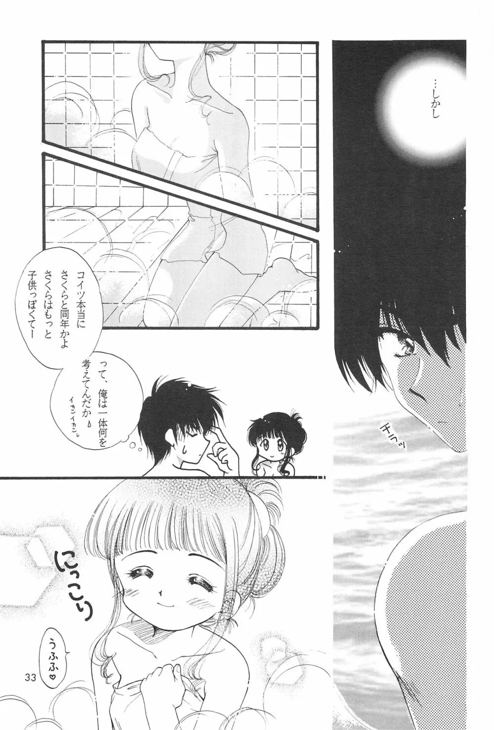 LOVELY CHERRY Page.35
