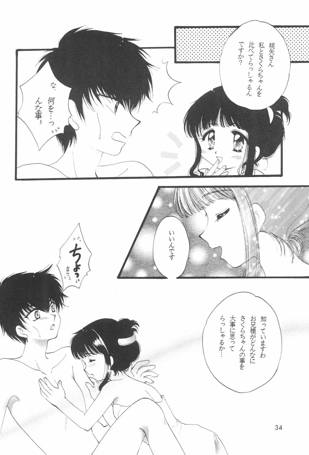 LOVELY CHERRY Page.36