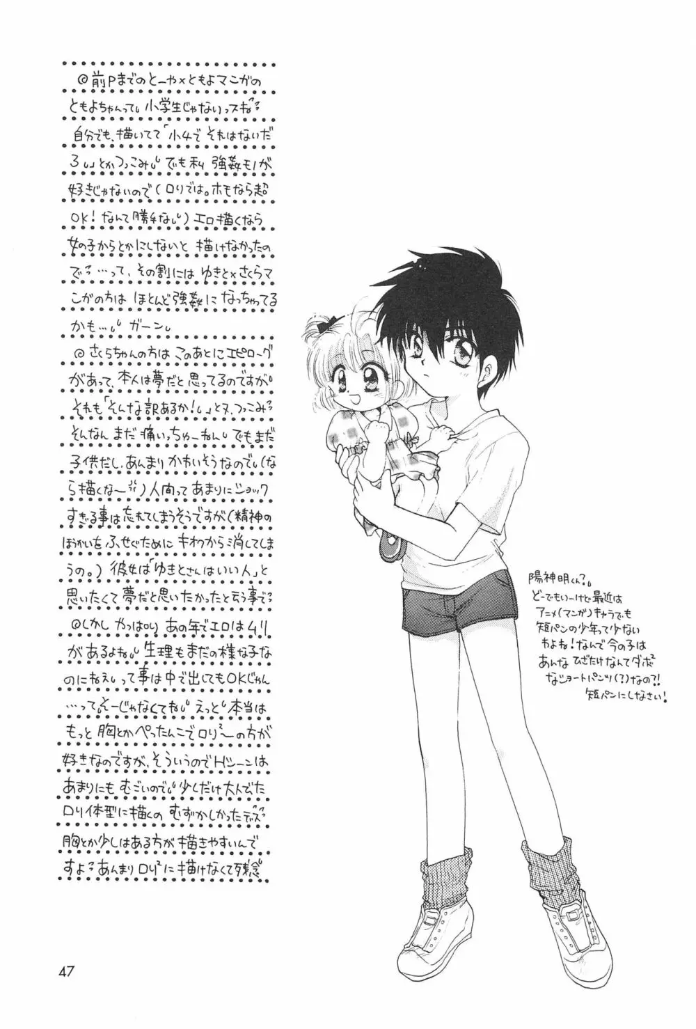 LOVELY CHERRY Page.49
