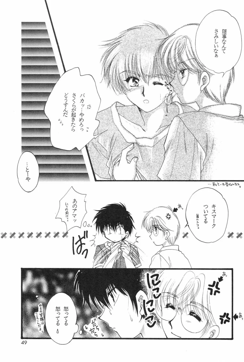 LOVELY CHERRY Page.51