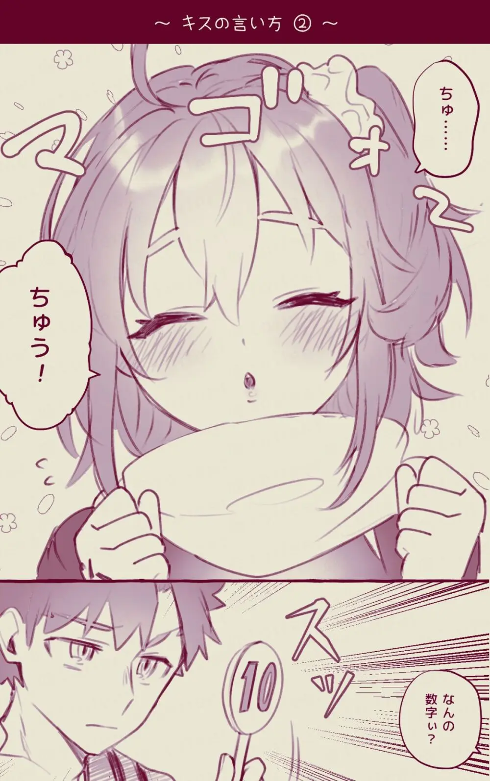 [Jiban Chinka (Ponta)]Mura sei ojīchan to guda-ko-chan no honobono jī mago nikki ⑨ [ fate grand order ) Page.15