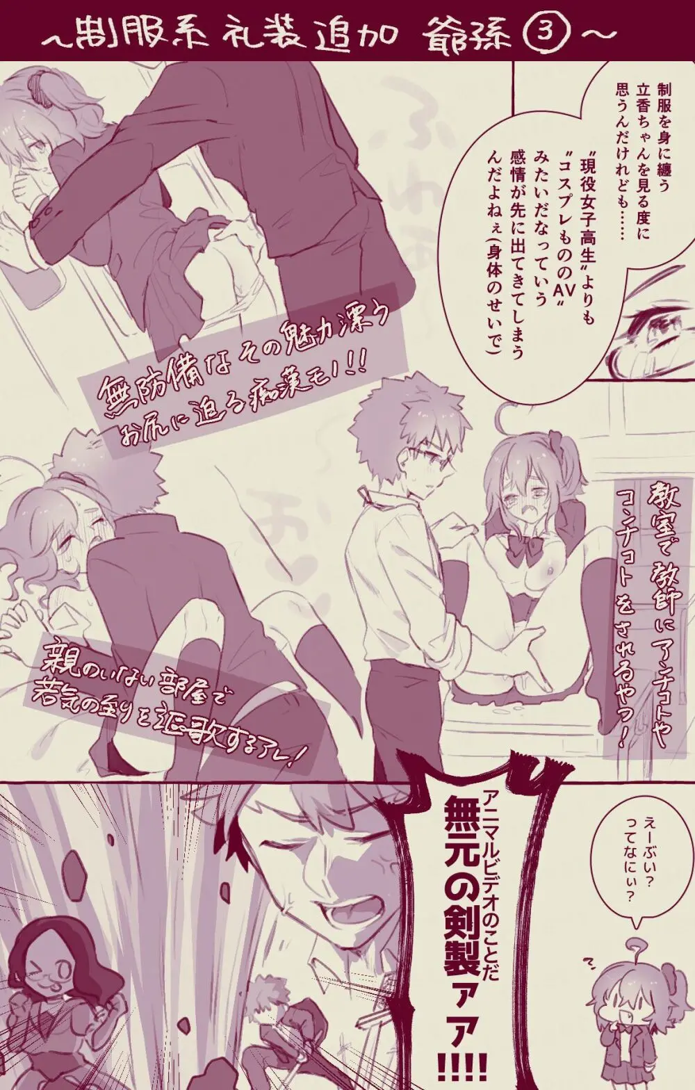 [Jiban Chinka (Ponta)]Mura sei ojīchan to guda-ko-chan no honobono jī mago nikki ⑨ [ fate grand order ) Page.4
