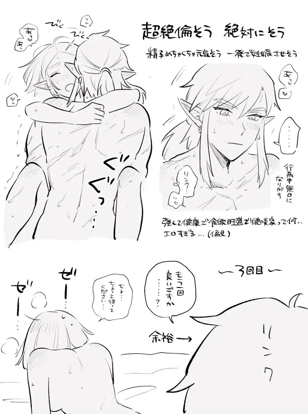 Rinzeru no R 18 Page.4