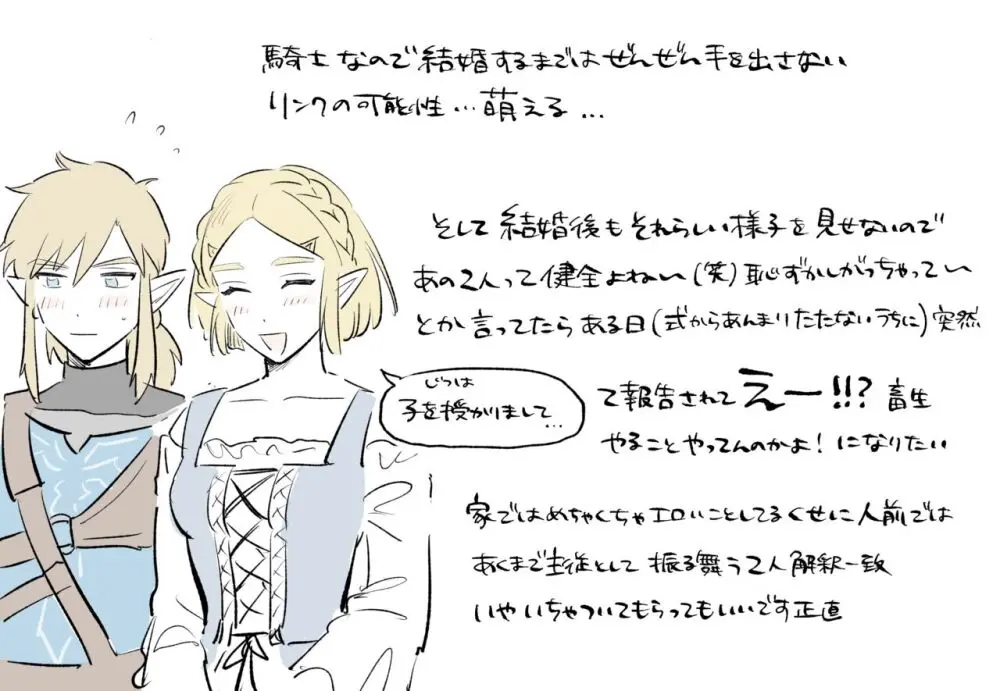 Rinzeru no R 18 Page.8