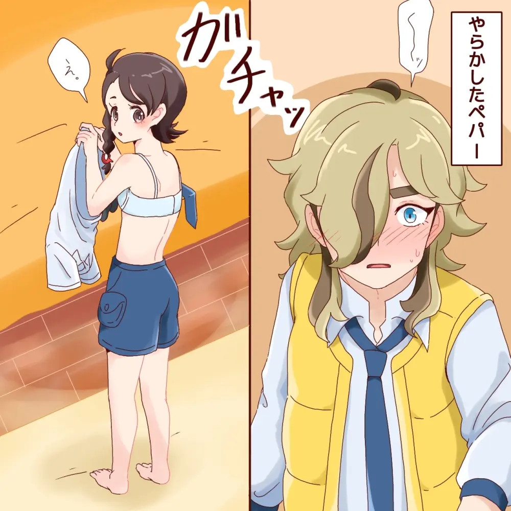 Pepaao matome ③※ rasuto 2-mai hadairo chūi※ Page.17