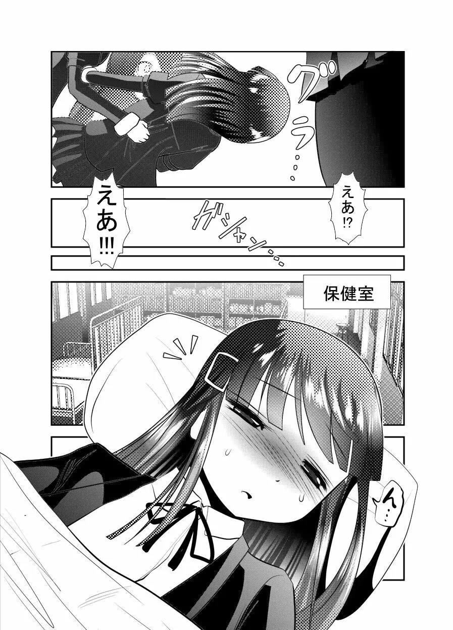 ちぬれわらし Page.46
