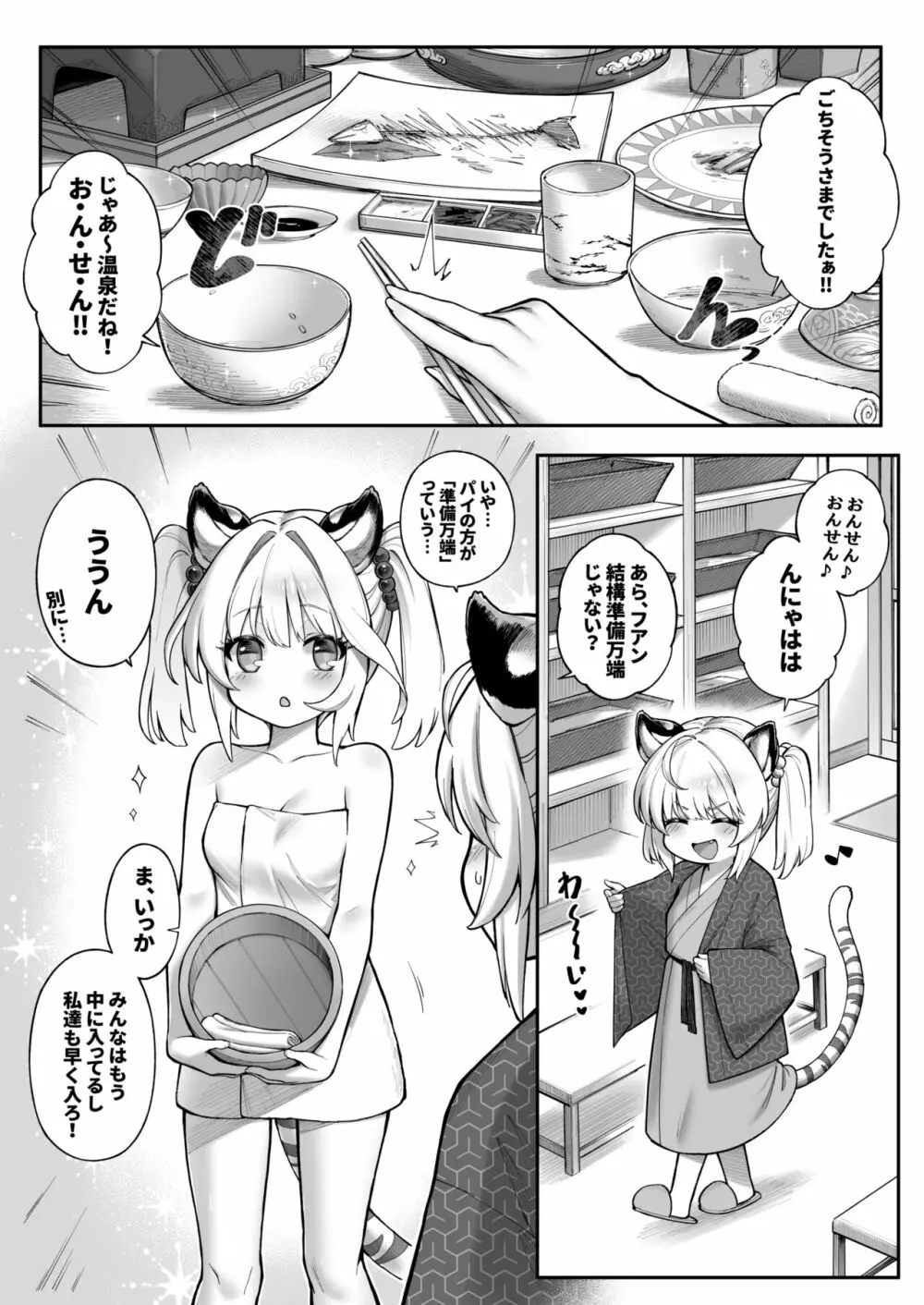 シンダラ姉妹のおへそレビュー Page.5