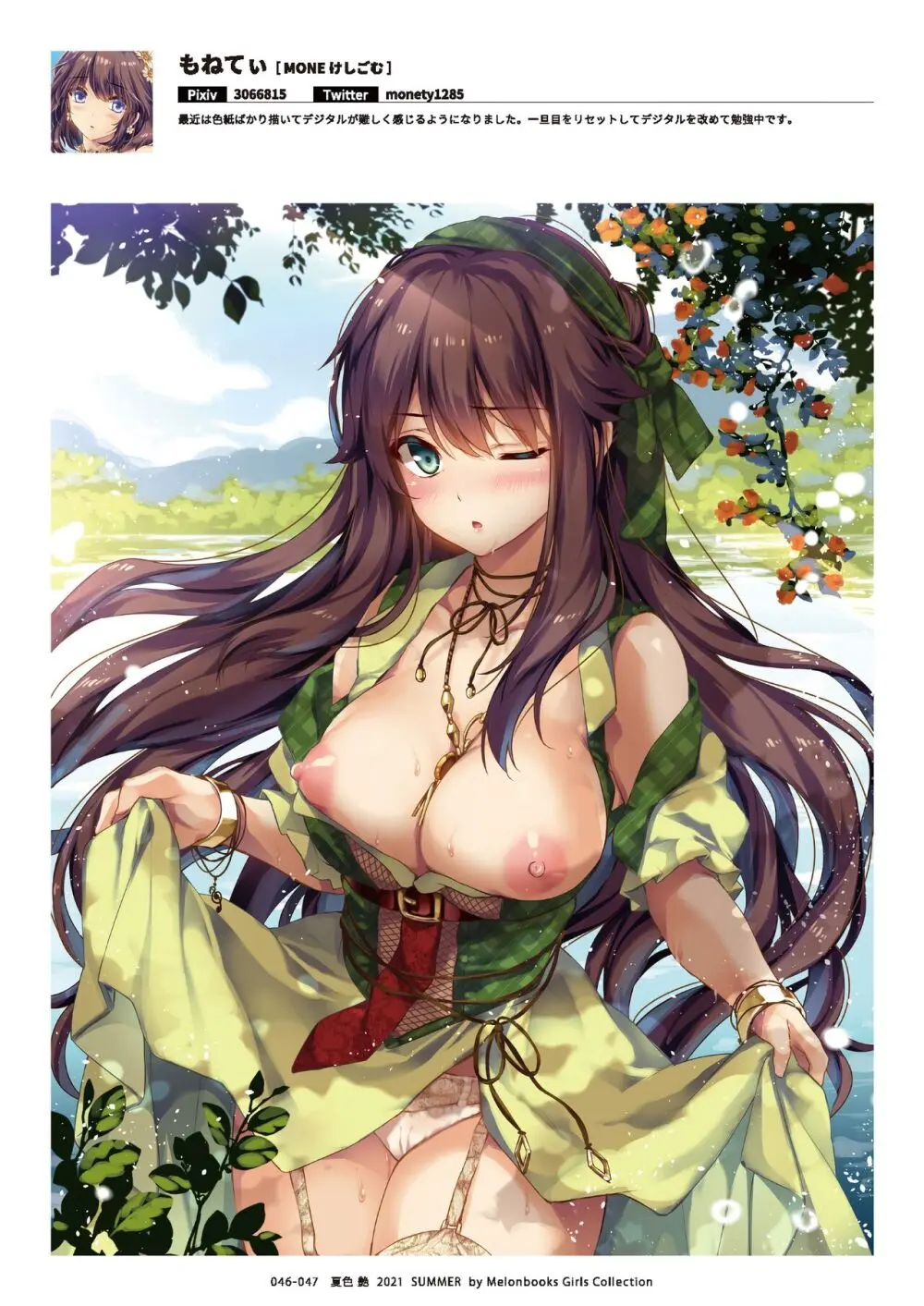 艶 by Melonbooks Girls Collection 2021 summer Page.47