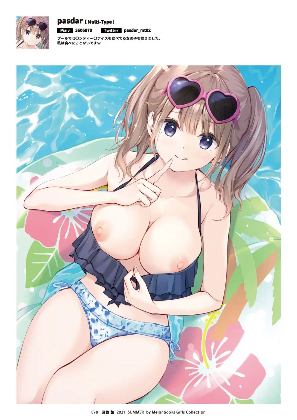 艶 by Melonbooks Girls Collection 2021 summer Page.79