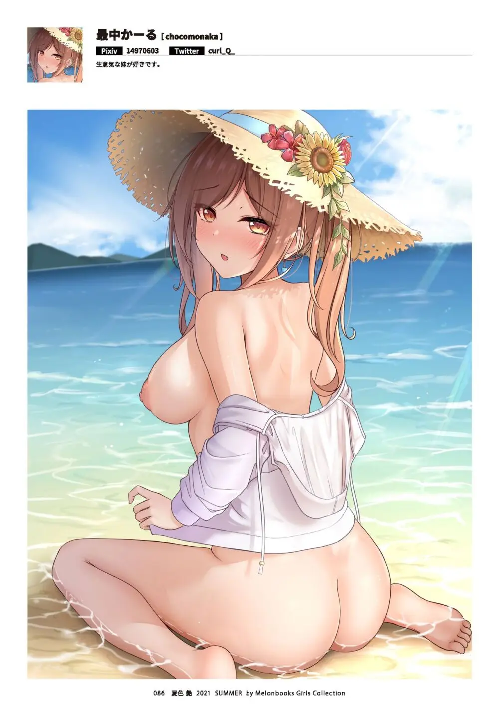 艶 by Melonbooks Girls Collection 2021 summer Page.87