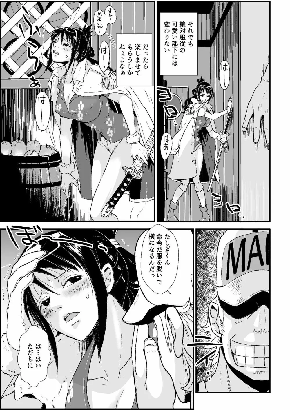 海軍の女 Page.14