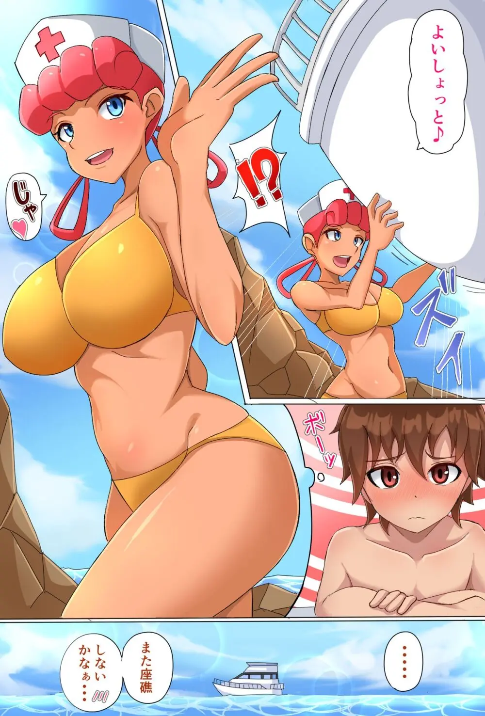 Orange Islands Joy Page.4
