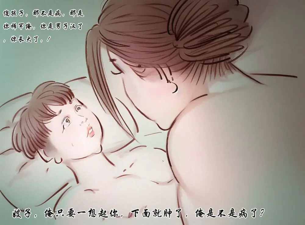 【涨奶】【全彩】【ai】-黑暗魔巢 Page.25