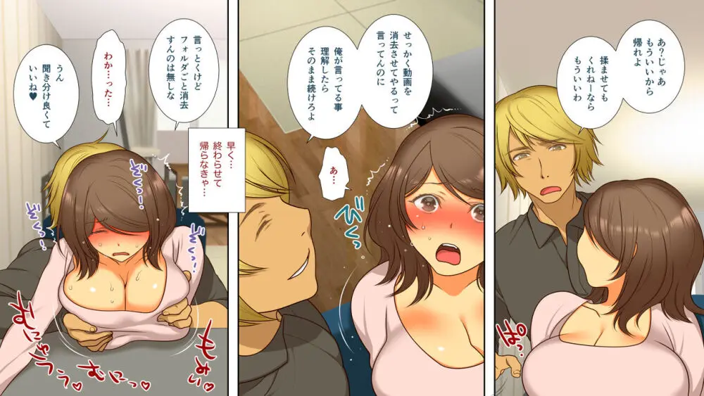 寝取られて堕ち嫁 Page.21