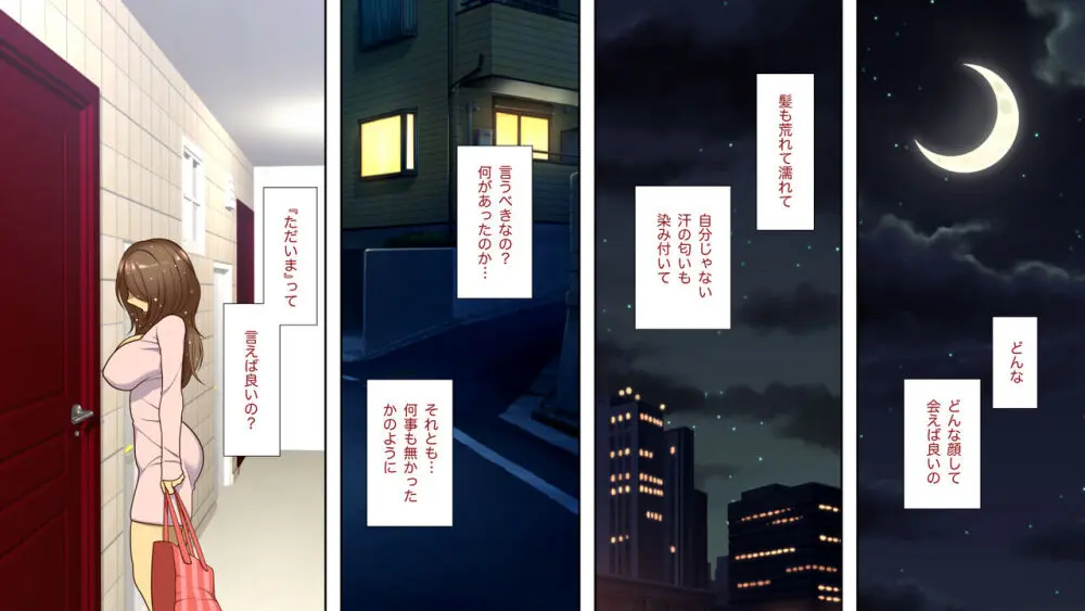 寝取られて堕ち嫁 Page.39
