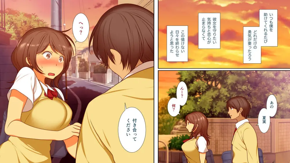 寝取られて堕ち嫁 Page.4