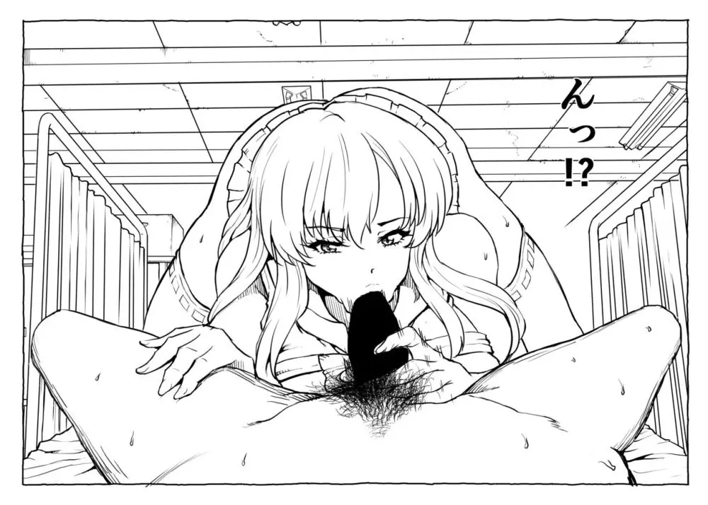 エルフの里へようこそ Page.33